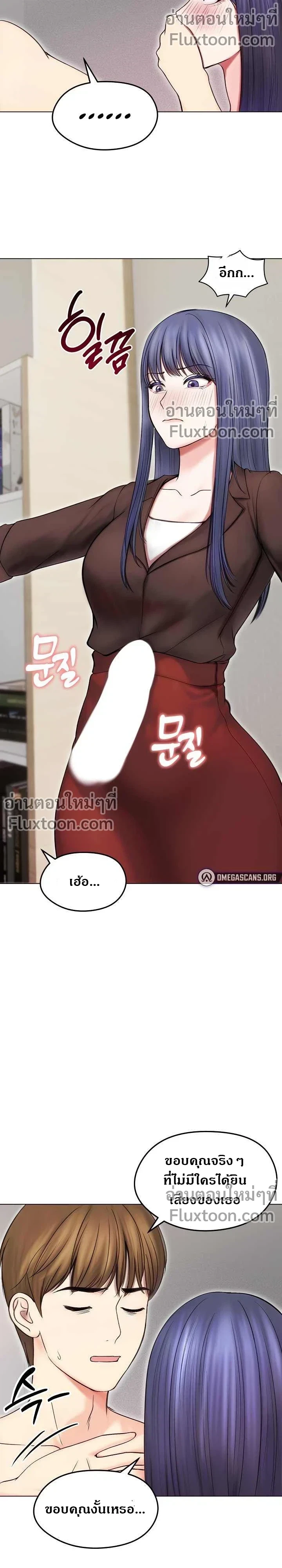 Runaway Wife - ผมโดนเมียทิ้ง เลยต้องมาอยู่บ้านแม่ยาย - หน้า 7