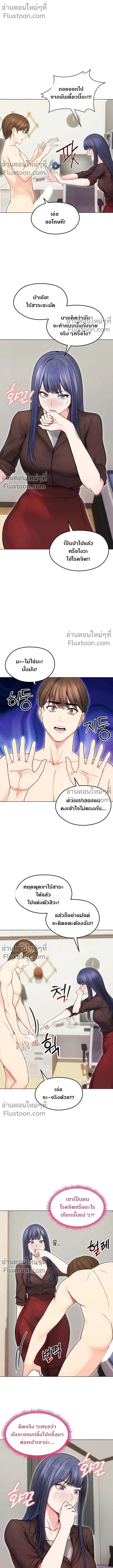 Runaway Wife - ผมโดนเมียทิ้ง เลยต้องมาอยู่บ้านแม่ยาย - หน้า 8