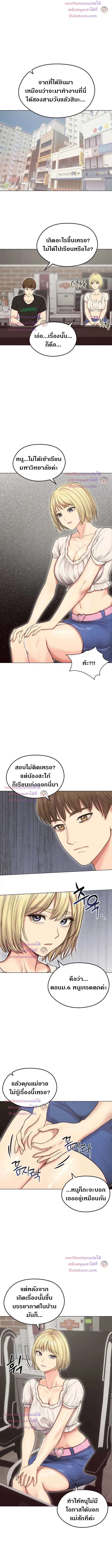 Runaway Wife - ผมโดนเมียทิ้ง เลยต้องมาอยู่บ้านแม่ยาย - หน้า 2
