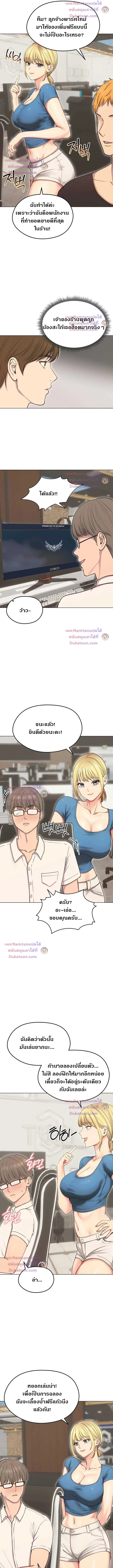 Runaway Wife - ผมโดนเมียทิ้ง เลยต้องมาอยู่บ้านแม่ยาย - หน้า 8