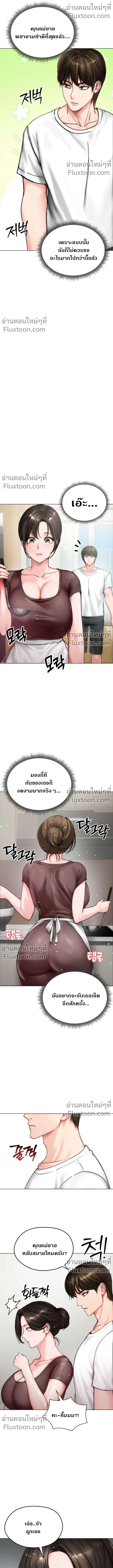 Runaway Wife - ผมโดนเมียทิ้ง เลยต้องมาอยู่บ้านแม่ยาย - หน้า 38