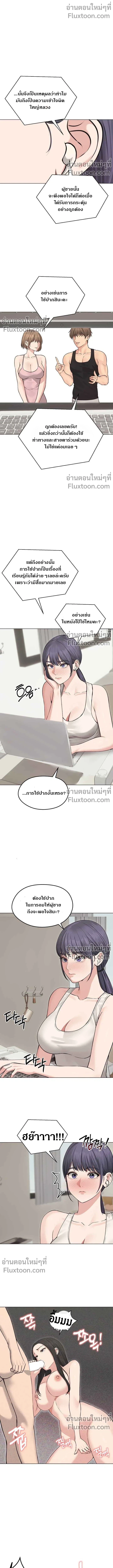 Runaway Wife - ผมโดนเมียทิ้ง เลยต้องมาอยู่บ้านแม่ยาย - หน้า 2