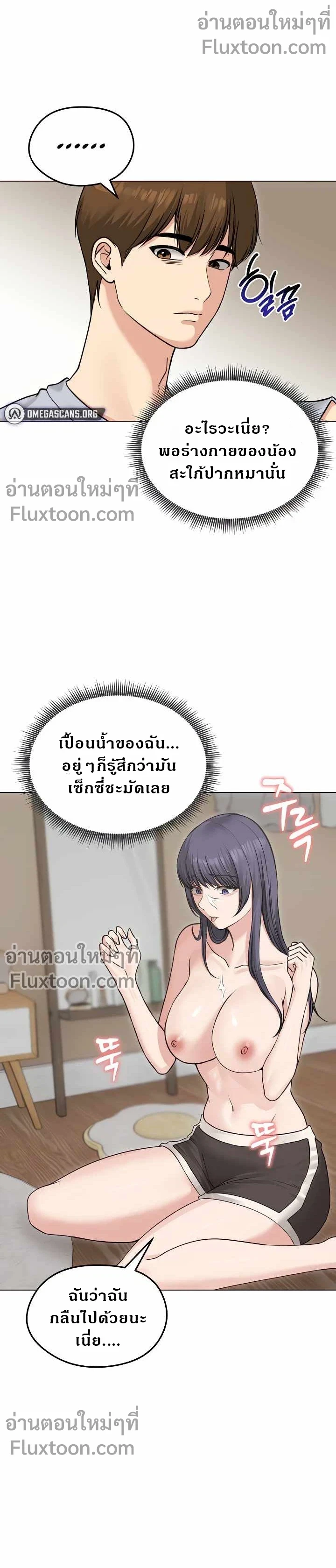 Runaway Wife - ผมโดนเมียทิ้ง เลยต้องมาอยู่บ้านแม่ยาย - หน้า 3