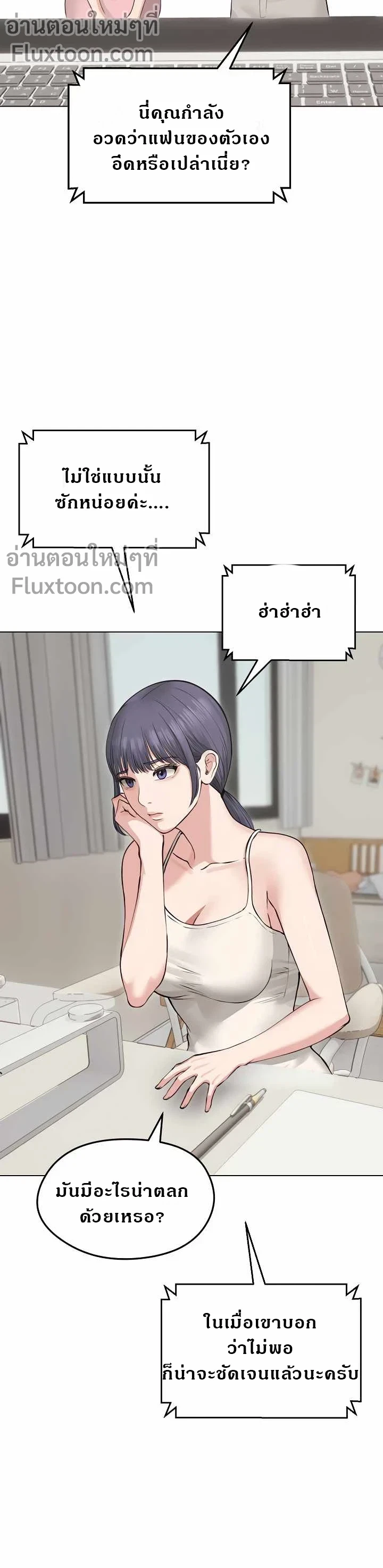 Runaway Wife - ผมโดนเมียทิ้ง เลยต้องมาอยู่บ้านแม่ยาย - หน้า 7