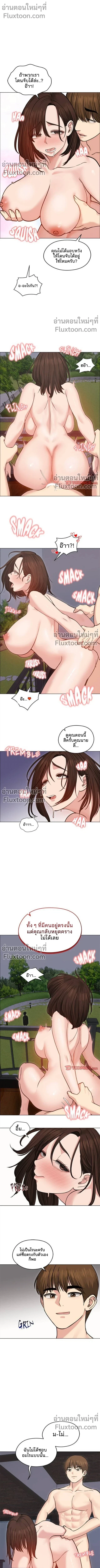 Runaway Wife - ผมโดนเมียทิ้ง เลยต้องมาอยู่บ้านแม่ยาย - หน้า 12