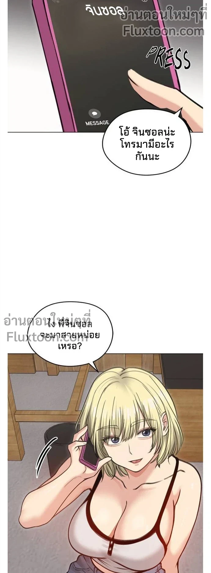 Runaway Wife - ผมโดนเมียทิ้ง เลยต้องมาอยู่บ้านแม่ยาย - หน้า 3