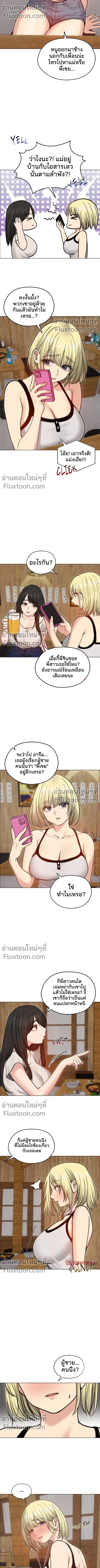 Runaway Wife - ผมโดนเมียทิ้ง เลยต้องมาอยู่บ้านแม่ยาย - หน้า 4