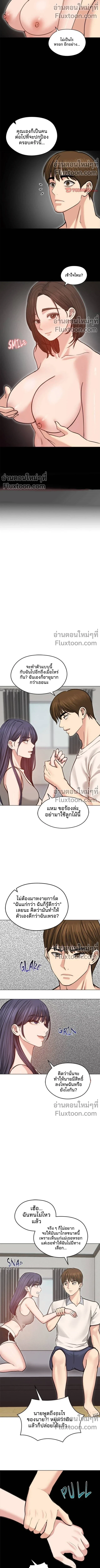 Runaway Wife - ผมโดนเมียทิ้ง เลยต้องมาอยู่บ้านแม่ยาย - หน้า 12