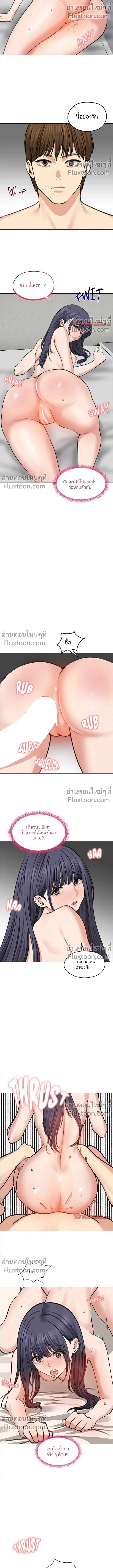 Runaway Wife - ผมโดนเมียทิ้ง เลยต้องมาอยู่บ้านแม่ยาย - หน้า 10