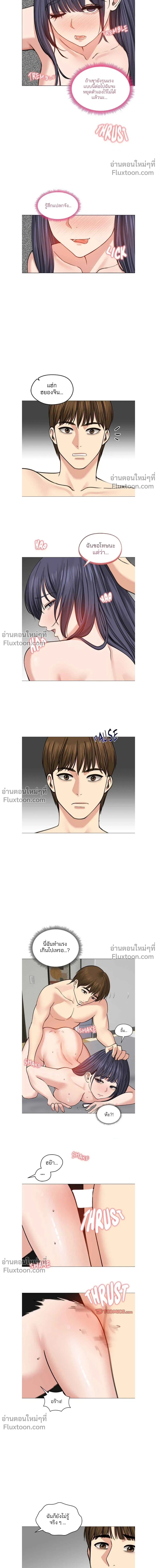 Runaway Wife - ผมโดนเมียทิ้ง เลยต้องมาอยู่บ้านแม่ยาย - หน้า 16