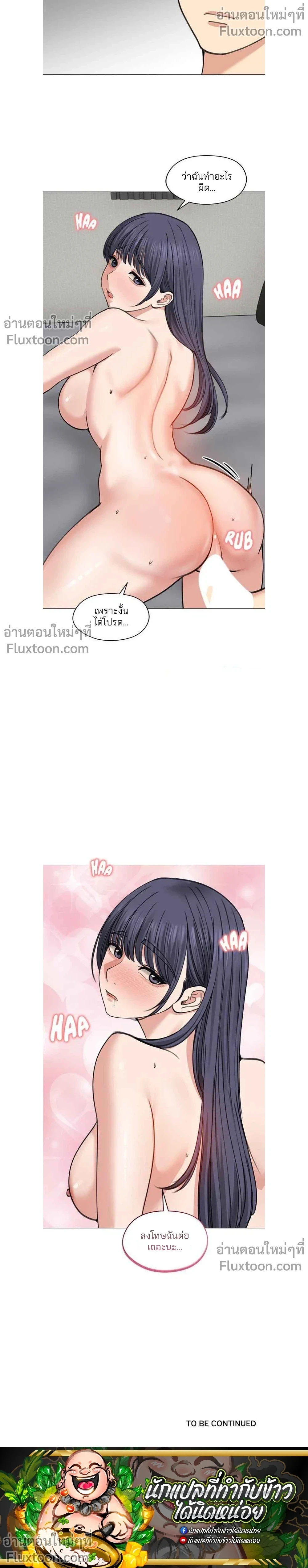 Runaway Wife - ผมโดนเมียทิ้ง เลยต้องมาอยู่บ้านแม่ยาย - หน้า 17
