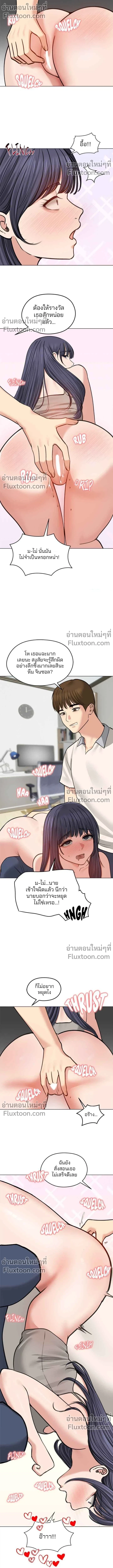 Runaway Wife - ผมโดนเมียทิ้ง เลยต้องมาอยู่บ้านแม่ยาย - หน้า 4