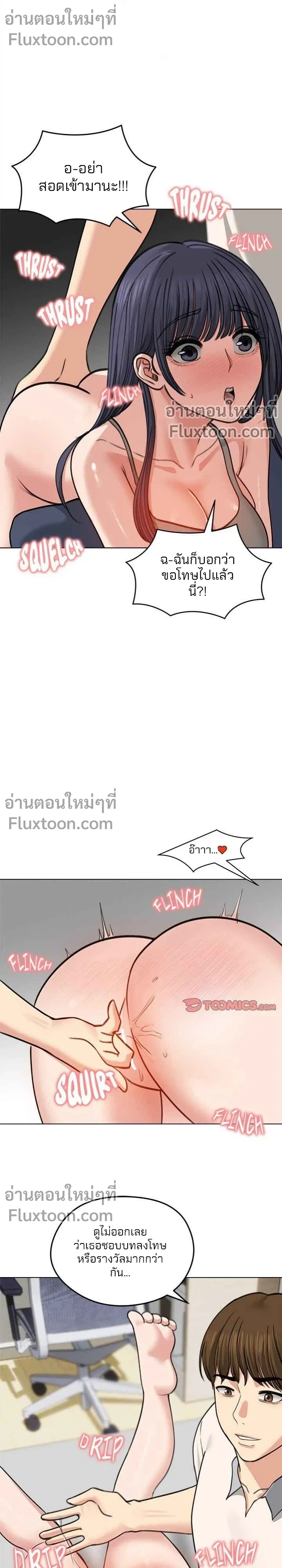 Runaway Wife - ผมโดนเมียทิ้ง เลยต้องมาอยู่บ้านแม่ยาย - หน้า 5