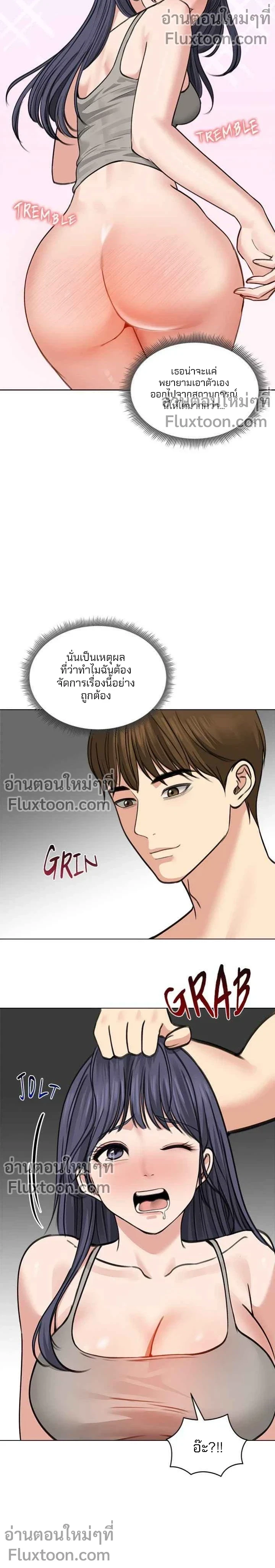 Runaway Wife - ผมโดนเมียทิ้ง เลยต้องมาอยู่บ้านแม่ยาย - หน้า 7