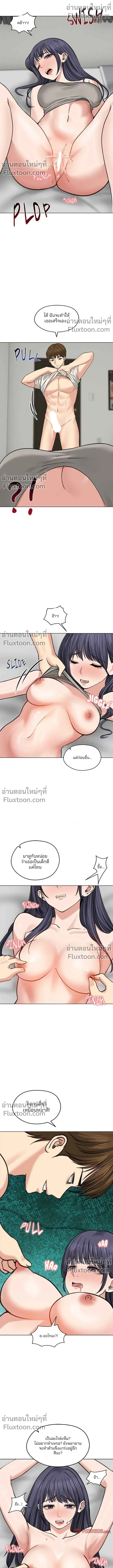 Runaway Wife - ผมโดนเมียทิ้ง เลยต้องมาอยู่บ้านแม่ยาย - หน้า 8