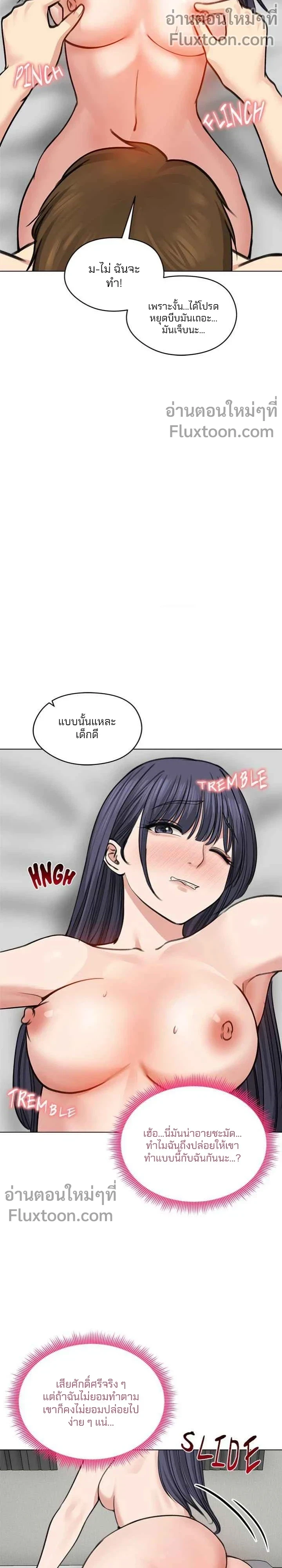 Runaway Wife - ผมโดนเมียทิ้ง เลยต้องมาอยู่บ้านแม่ยาย - หน้า 9