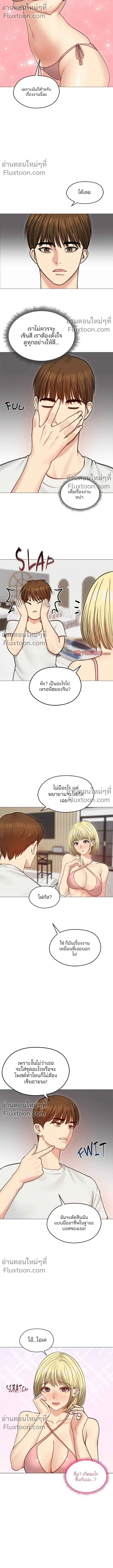 Runaway Wife - ผมโดนเมียทิ้ง เลยต้องมาอยู่บ้านแม่ยาย - หน้า 8