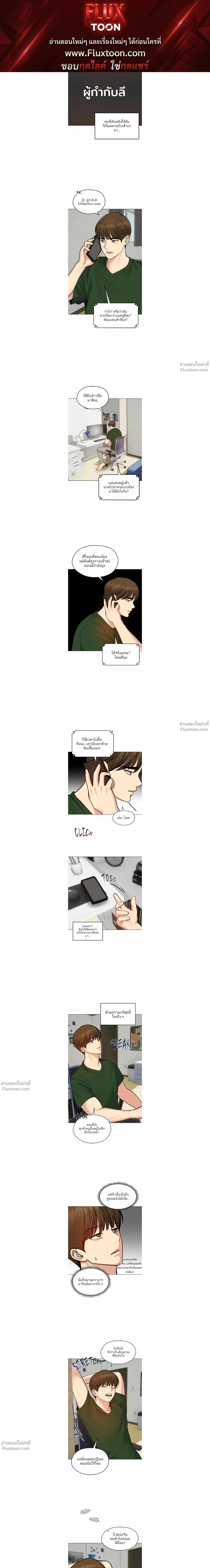 Runaway Wife - ผมโดนเมียทิ้ง เลยต้องมาอยู่บ้านแม่ยาย - หน้า 1