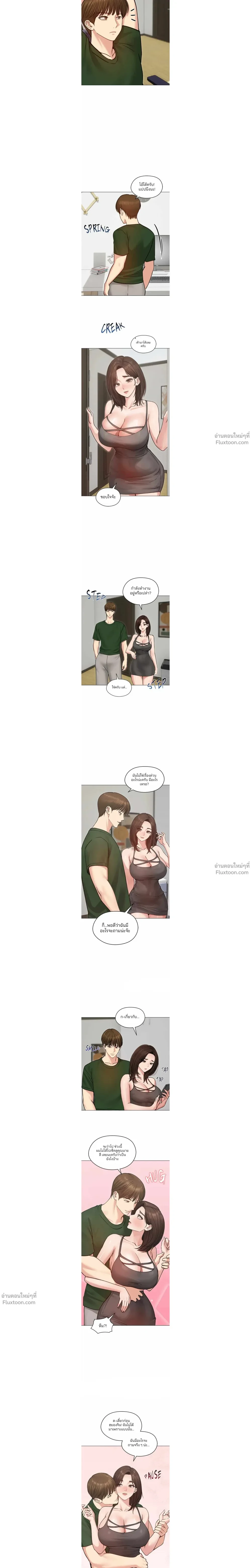 Runaway Wife - ผมโดนเมียทิ้ง เลยต้องมาอยู่บ้านแม่ยาย - หน้า 2