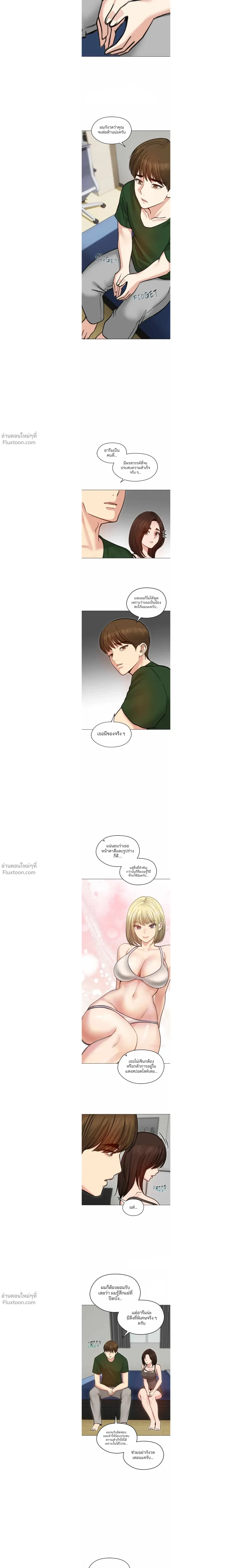 Runaway Wife - ผมโดนเมียทิ้ง เลยต้องมาอยู่บ้านแม่ยาย - หน้า 4