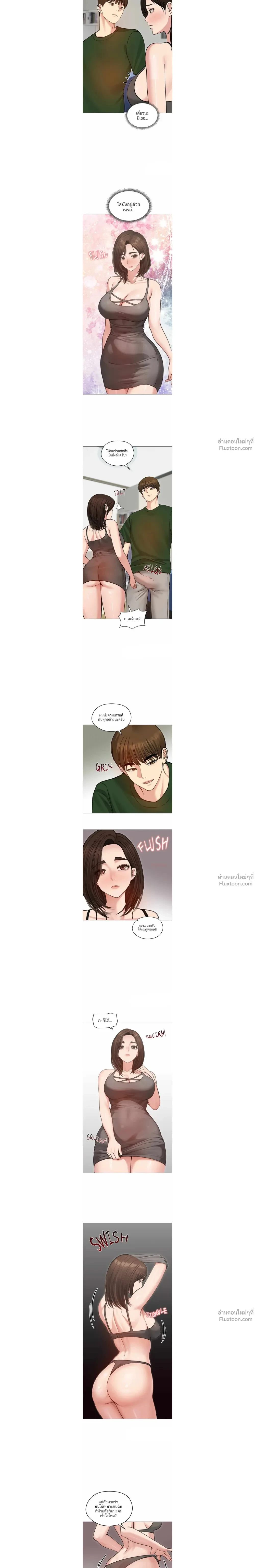Runaway Wife - ผมโดนเมียทิ้ง เลยต้องมาอยู่บ้านแม่ยาย - หน้า 9