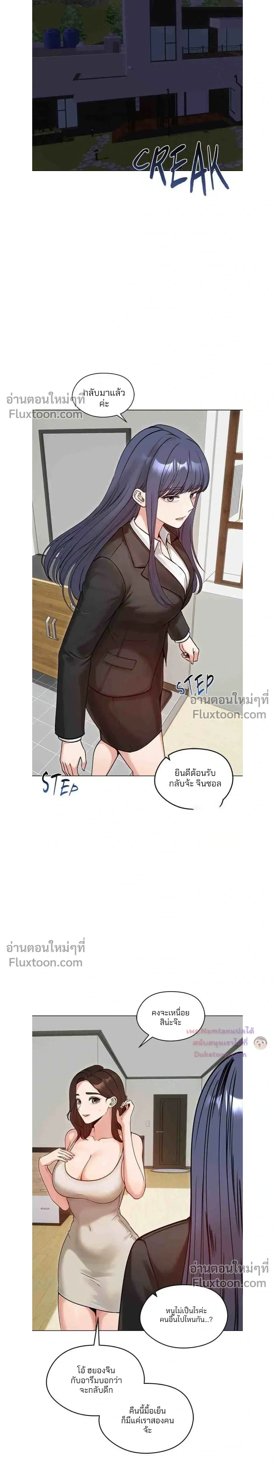 Runaway Wife - ผมโดนเมียทิ้ง เลยต้องมาอยู่บ้านแม่ยาย - หน้า 25