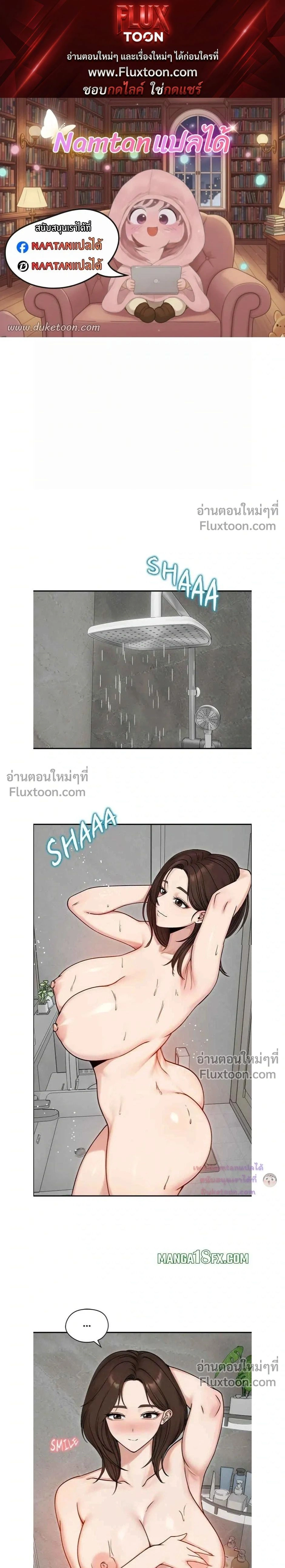 Runaway Wife - ผมโดนเมียทิ้ง เลยต้องมาอยู่บ้านแม่ยาย - หน้า 1