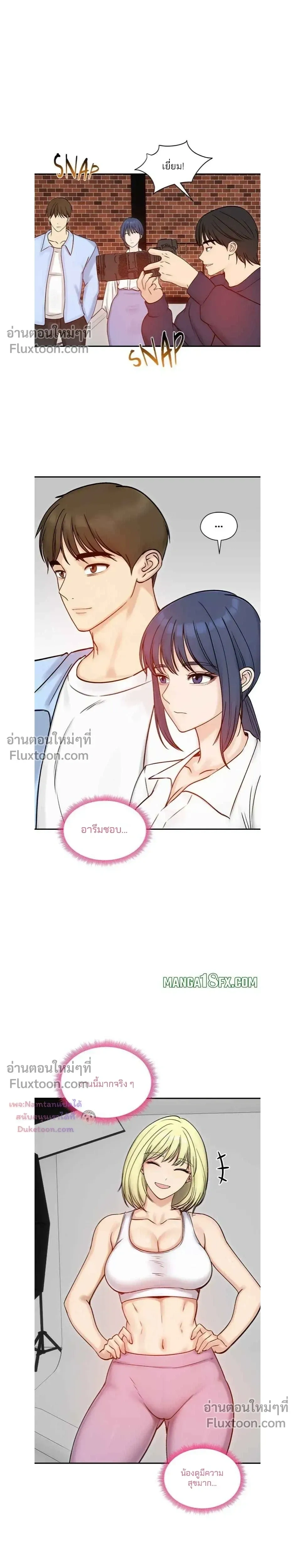 Runaway Wife - ผมโดนเมียทิ้ง เลยต้องมาอยู่บ้านแม่ยาย - หน้า 13
