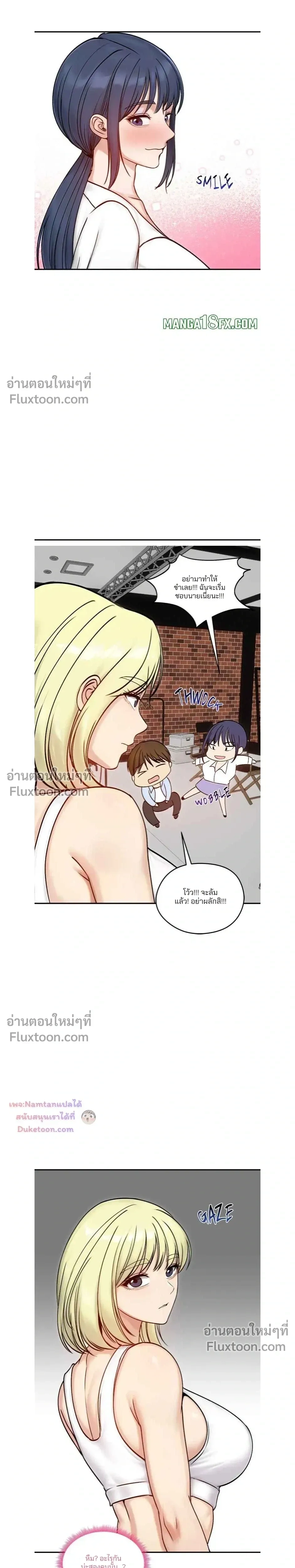 Runaway Wife - ผมโดนเมียทิ้ง เลยต้องมาอยู่บ้านแม่ยาย - หน้า 19