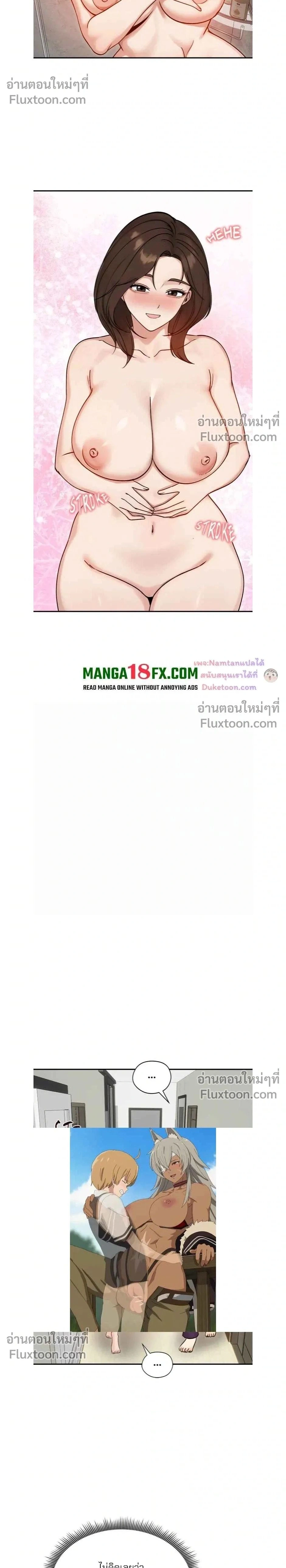 Runaway Wife - ผมโดนเมียทิ้ง เลยต้องมาอยู่บ้านแม่ยาย - หน้า 2