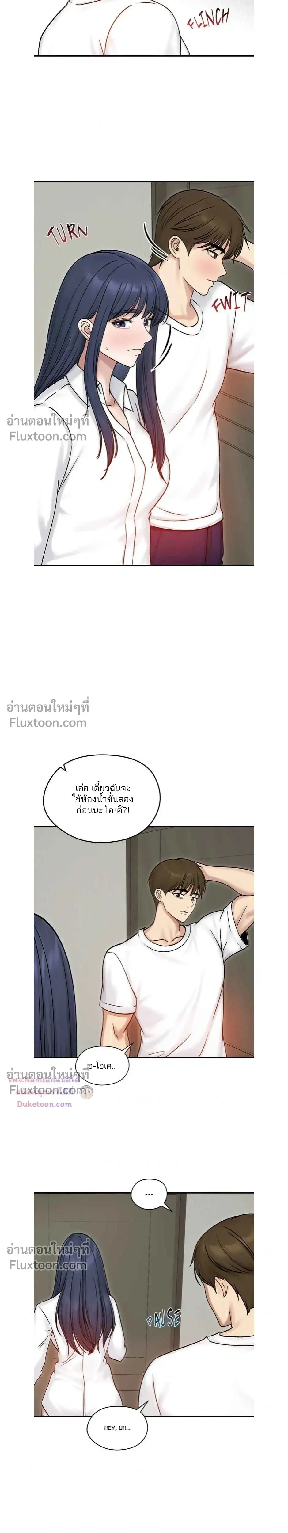 Runaway Wife - ผมโดนเมียทิ้ง เลยต้องมาอยู่บ้านแม่ยาย - หน้า 4