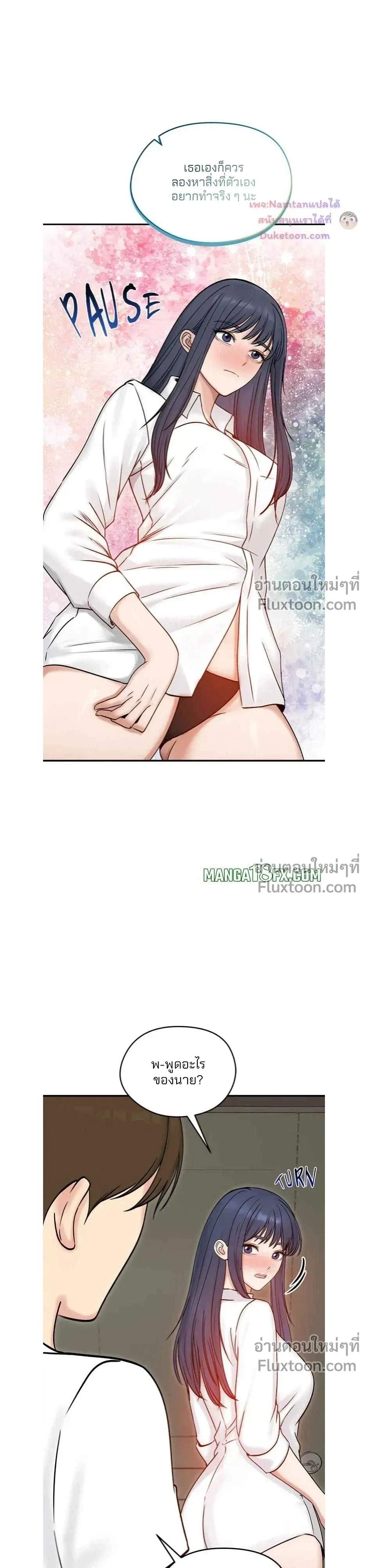 Runaway Wife - ผมโดนเมียทิ้ง เลยต้องมาอยู่บ้านแม่ยาย - หน้า 6