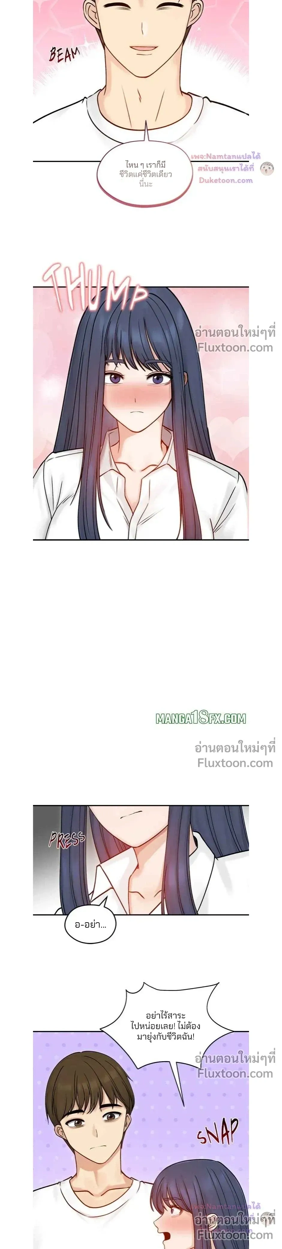 Runaway Wife - ผมโดนเมียทิ้ง เลยต้องมาอยู่บ้านแม่ยาย - หน้า 9