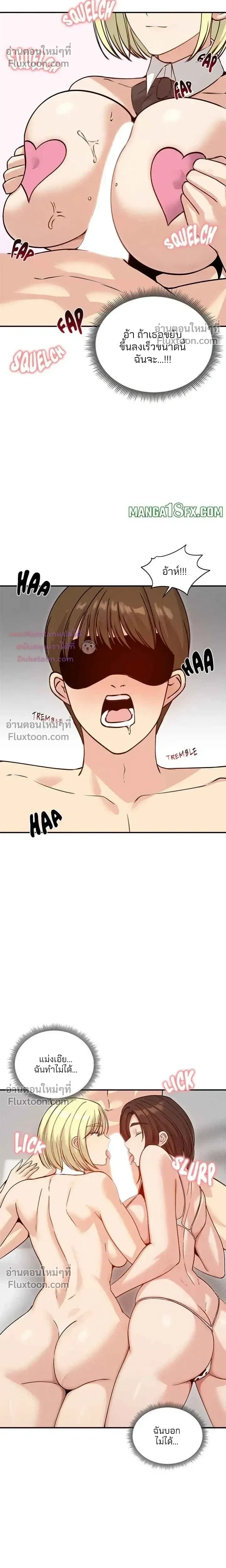Runaway Wife - ผมโดนเมียทิ้ง เลยต้องมาอยู่บ้านแม่ยาย - หน้า 8