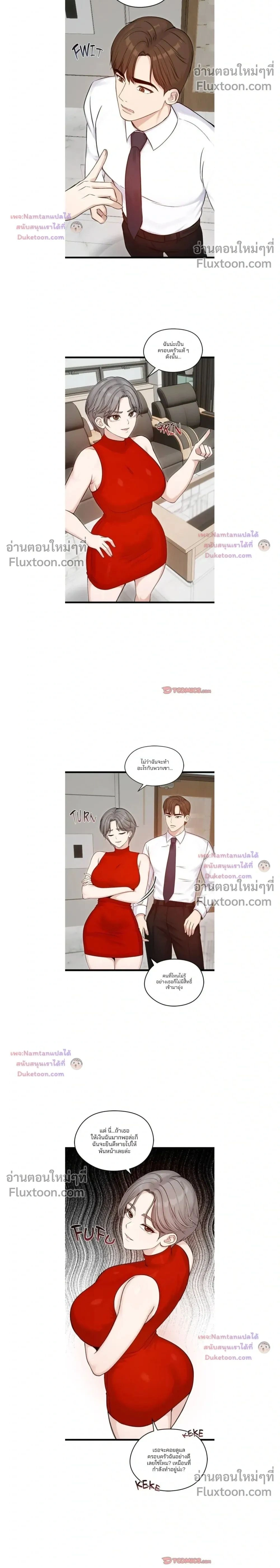 Runaway Wife - ผมโดนเมียทิ้ง เลยต้องมาอยู่บ้านแม่ยาย - หน้า 2