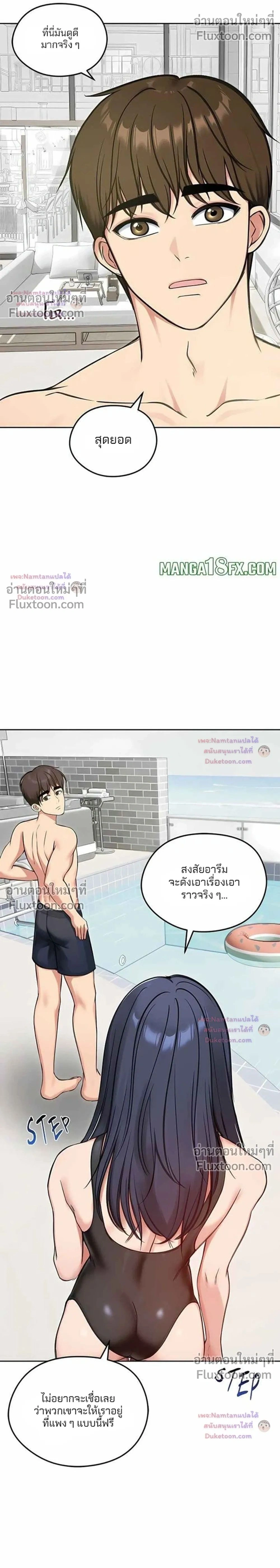 Runaway Wife - ผมโดนเมียทิ้ง เลยต้องมาอยู่บ้านแม่ยาย - หน้า 2