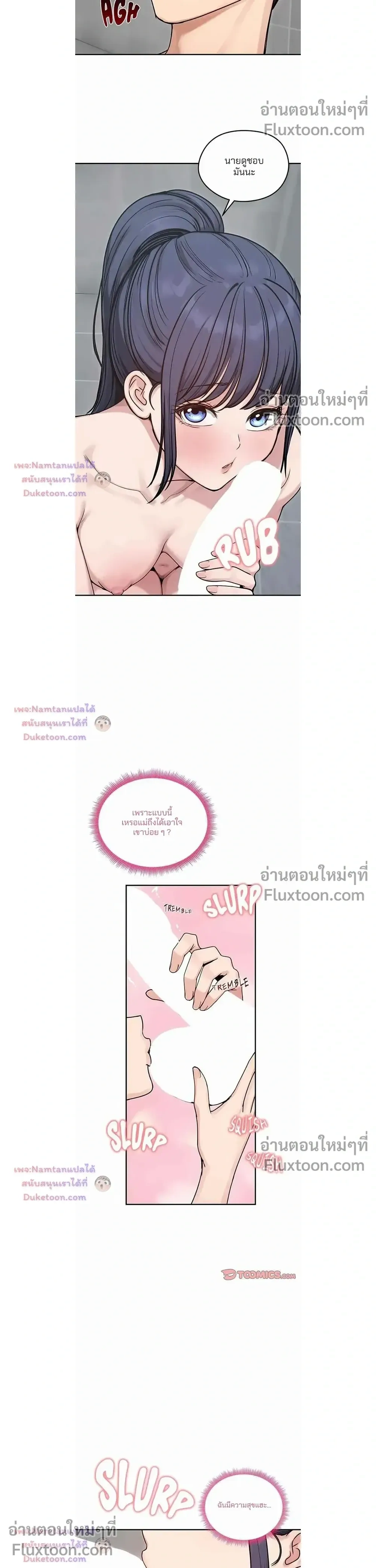 Runaway Wife - ผมโดนเมียทิ้ง เลยต้องมาอยู่บ้านแม่ยาย - หน้า 8