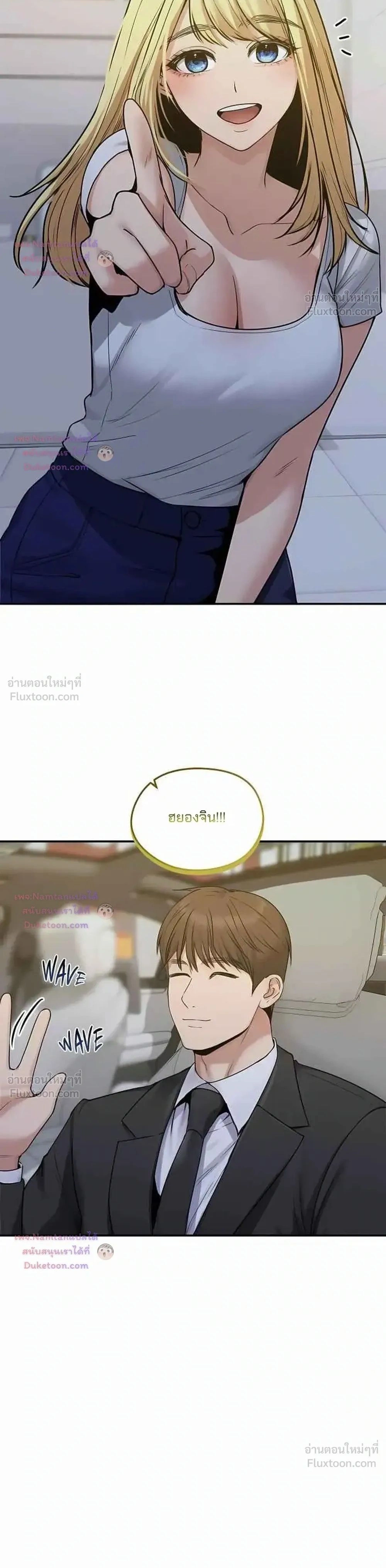 Runaway Wife - ผมโดนเมียทิ้ง เลยต้องมาอยู่บ้านแม่ยาย - หน้า 2