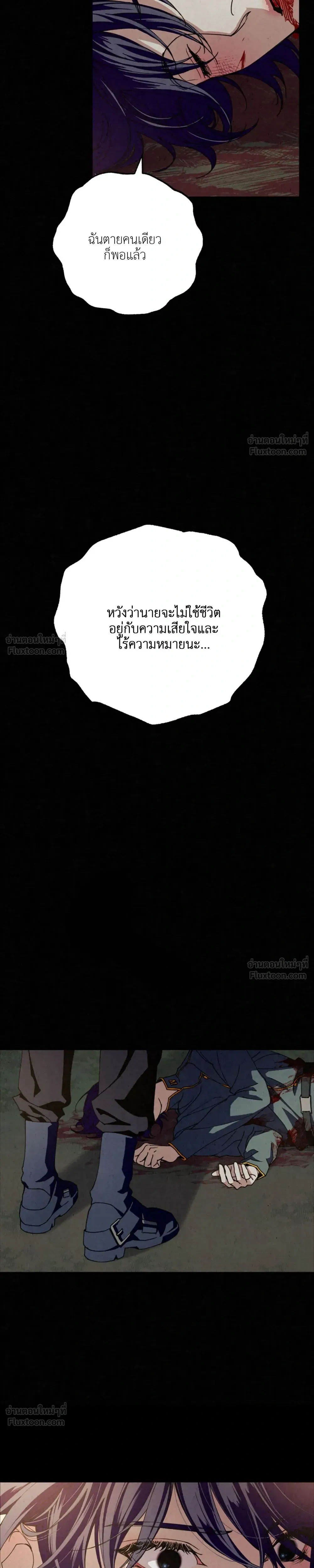 Dazzling Breath - อัศจรรย์แห่งลมหายใจ - หน้า 10