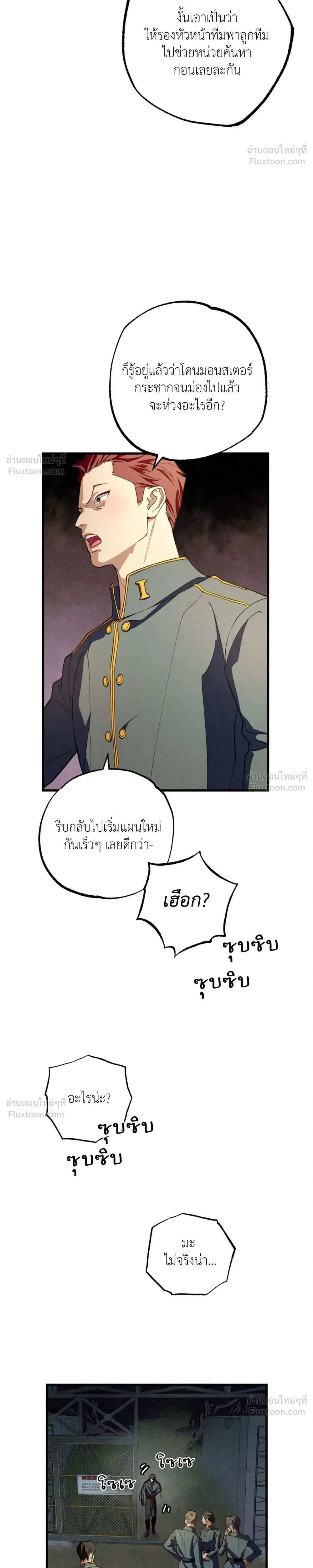 Dazzling Breath - อัศจรรย์แห่งลมหายใจ - หน้า 17