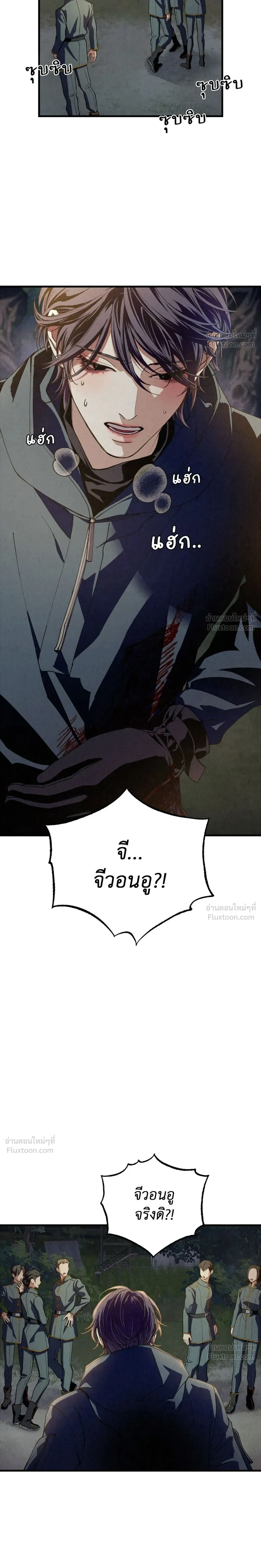 Dazzling Breath - อัศจรรย์แห่งลมหายใจ - หน้า 18