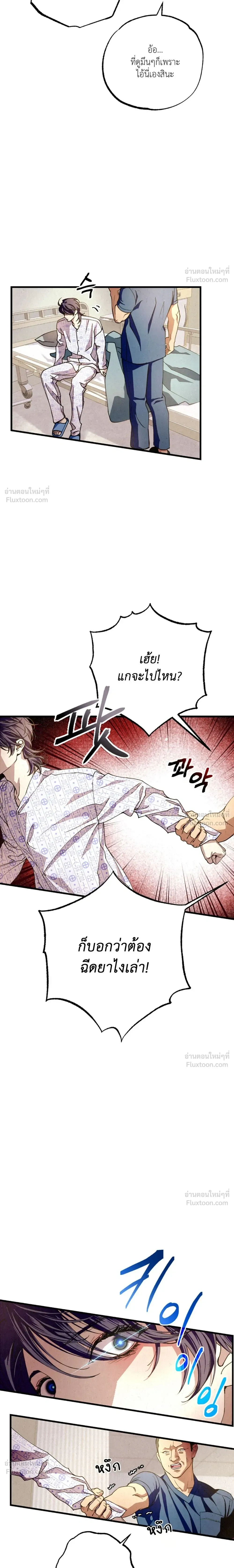 Dazzling Breath - อัศจรรย์แห่งลมหายใจ - หน้า 24
