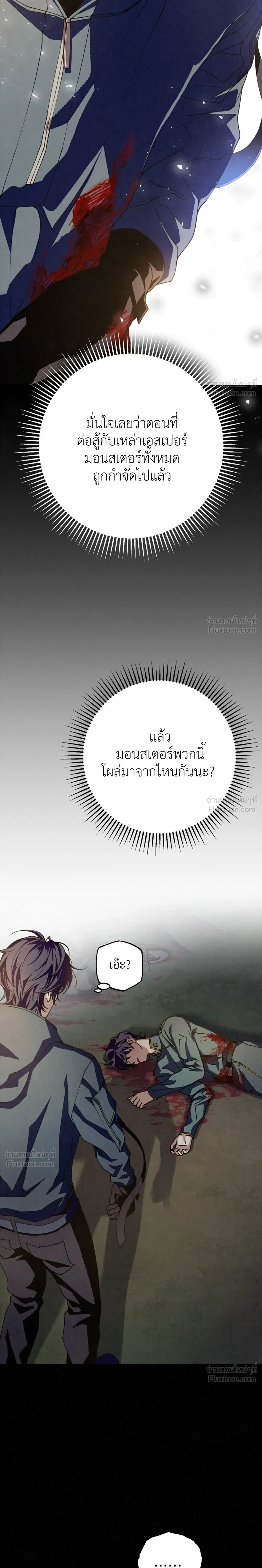 Dazzling Breath - อัศจรรย์แห่งลมหายใจ - หน้า 3