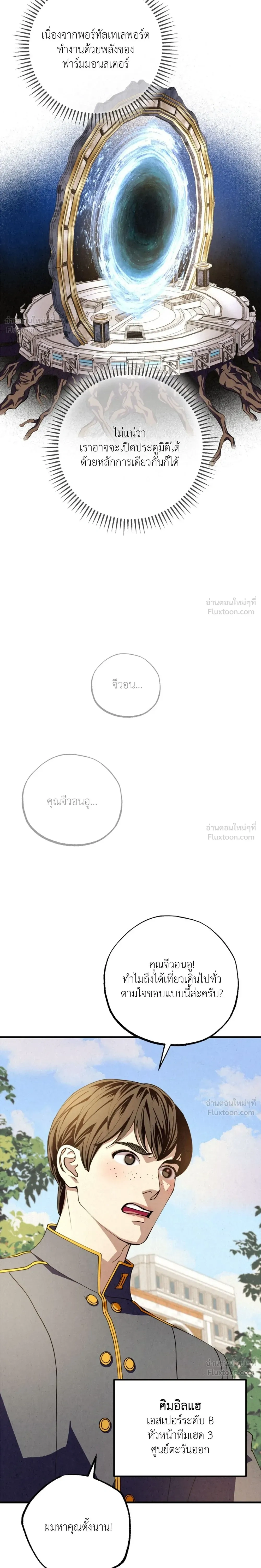 Dazzling Breath - อัศจรรย์แห่งลมหายใจ - หน้า 30