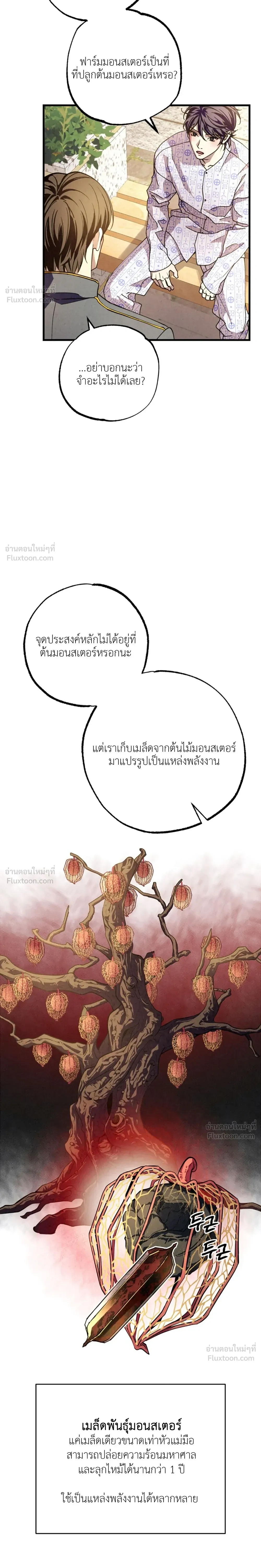 Dazzling Breath - อัศจรรย์แห่งลมหายใจ - หน้า 33