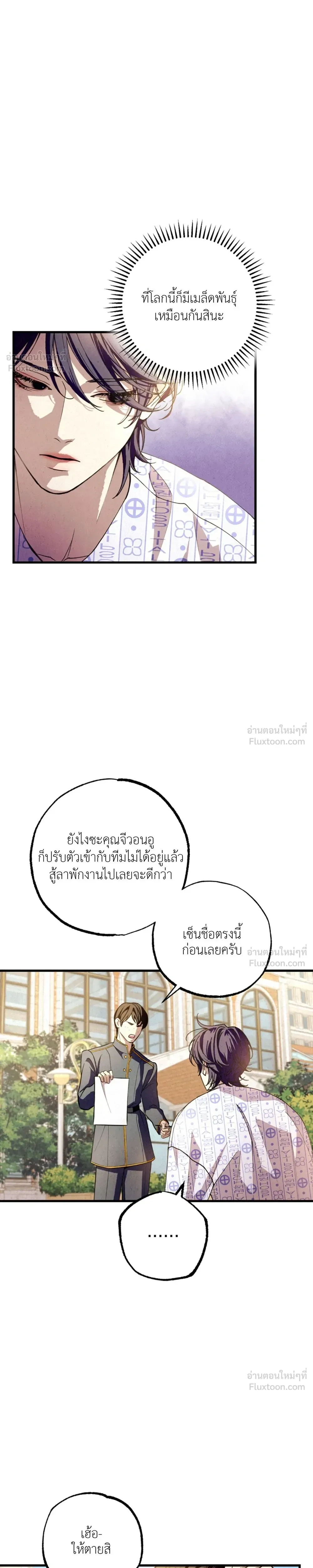 Dazzling Breath - อัศจรรย์แห่งลมหายใจ - หน้า 34