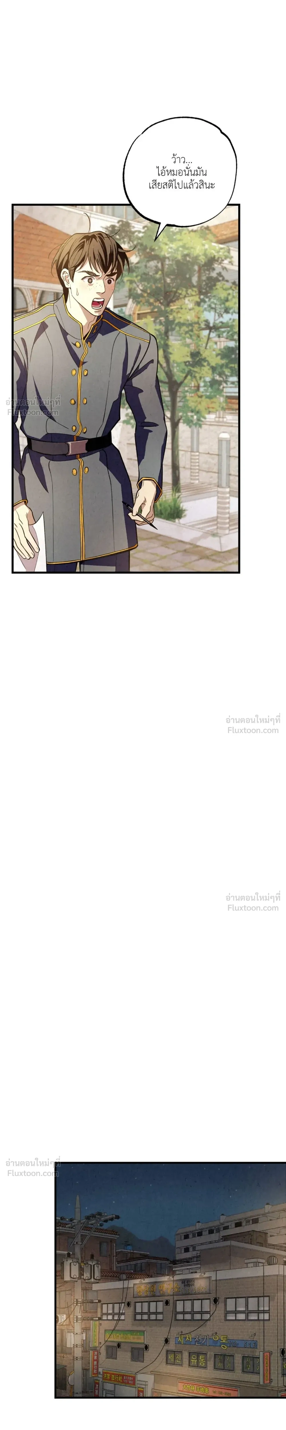Dazzling Breath - อัศจรรย์แห่งลมหายใจ - หน้า 37