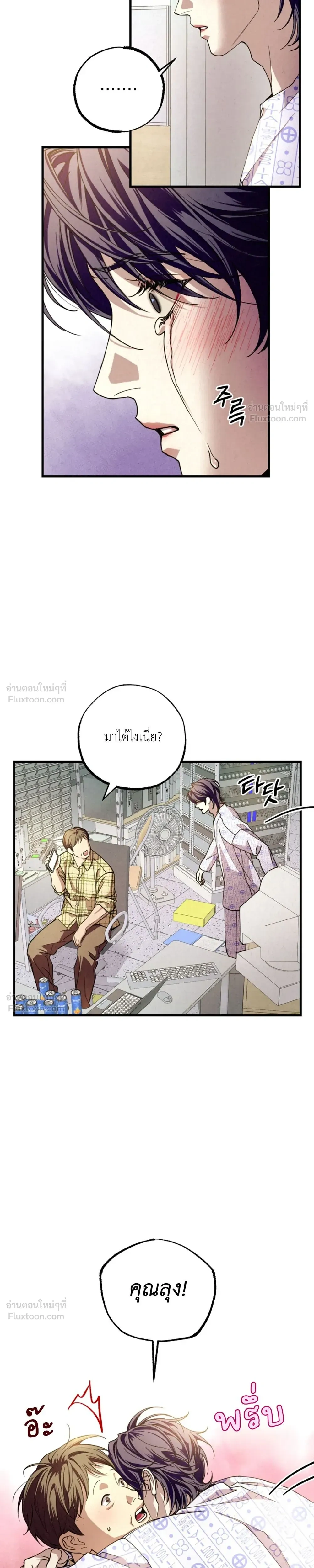 Dazzling Breath - อัศจรรย์แห่งลมหายใจ - หน้า 40