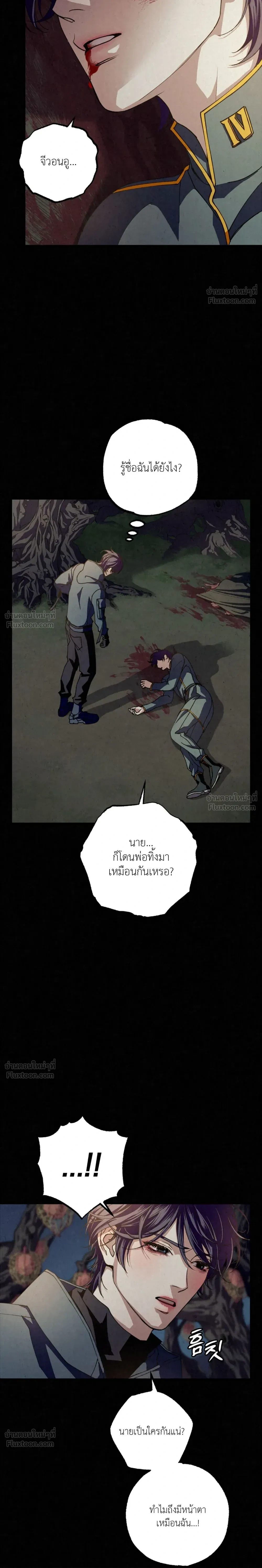 Dazzling Breath - อัศจรรย์แห่งลมหายใจ - หน้า 6