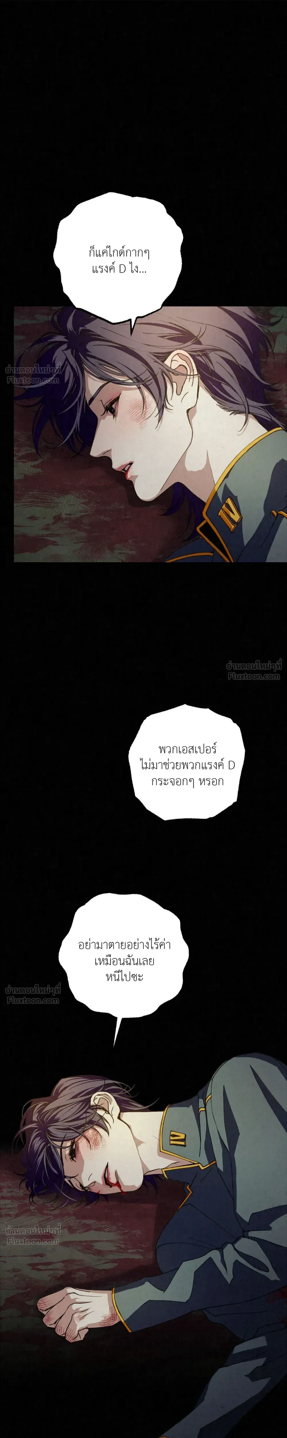 Dazzling Breath - อัศจรรย์แห่งลมหายใจ - หน้า 7